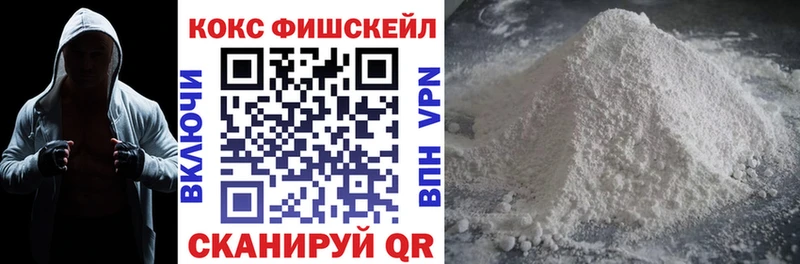 КОКАИН Fish Scale  Севск 