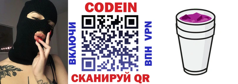 Кодеин Purple Drank  площадка клад  Севск 
