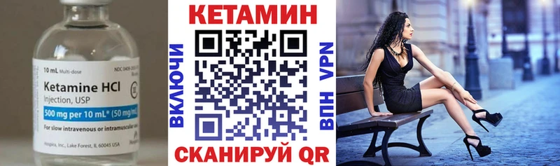 Кетамин ketamine Севск