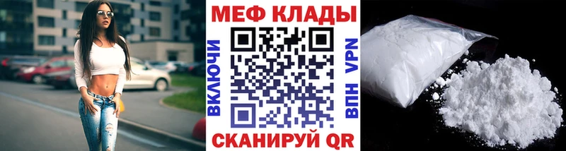 МЯУ-МЯУ 4 MMC  наркотики  Севск 